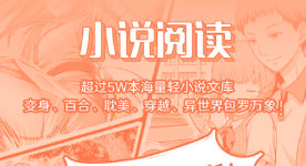 凡人修仙傳小說在哪個app可以看 實(shí)用的小說軟件推薦