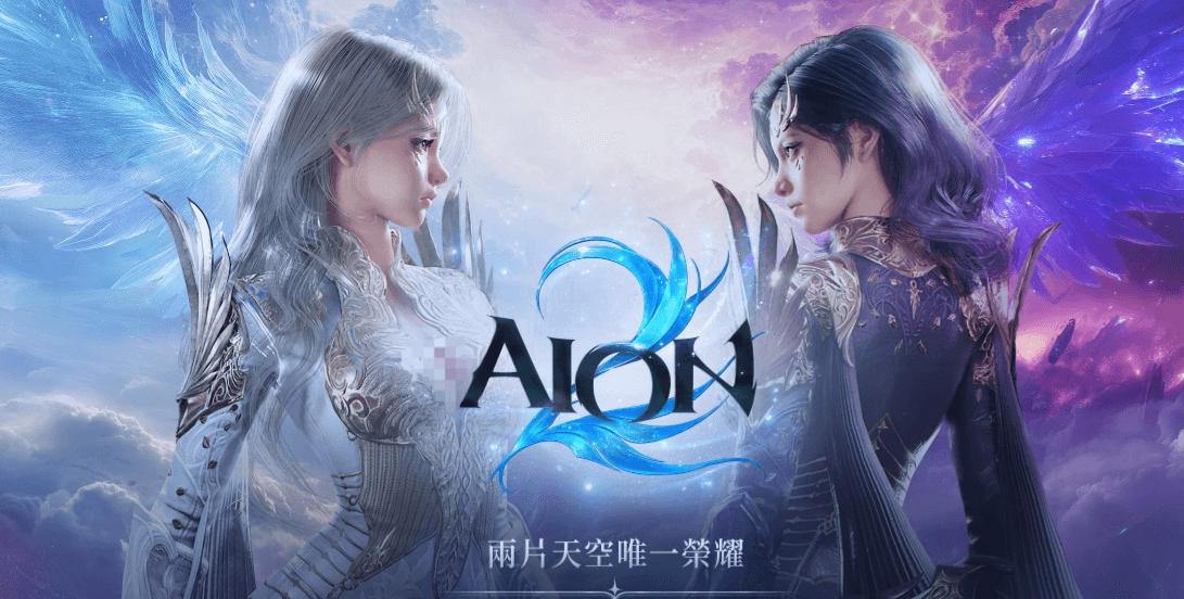 AION2国服代理公司揭晓 AION2国服运营团队背景全面解析