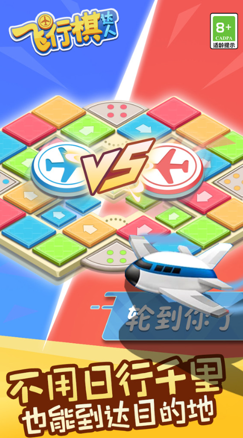經(jīng)典的飛行棋小游戲在哪里下載 2025好玩的飛行棋小游戲盤點(diǎn)
