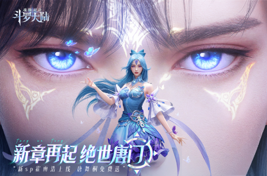 斗羅大陸手游都有什么 2025火爆的斗羅大陸手游下載大全
