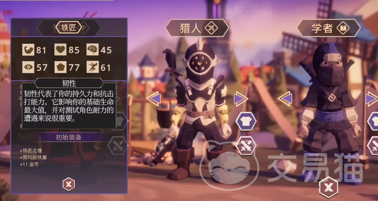 为了吾王最强角色推荐 为了吾王高人气职业选择指南