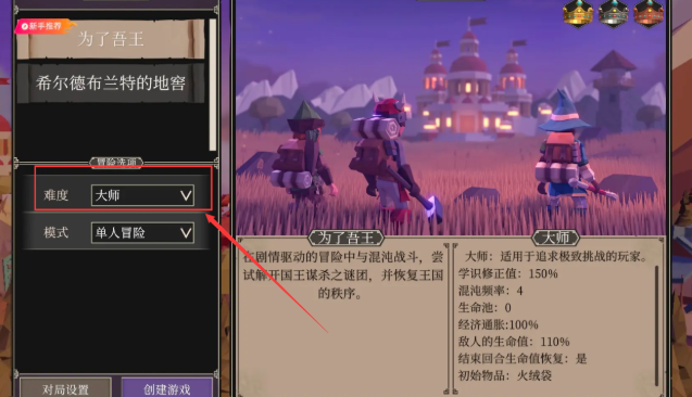 為了吾王復(fù)活隊友的途徑有哪些 為了吾王復(fù)活隊友方法介紹