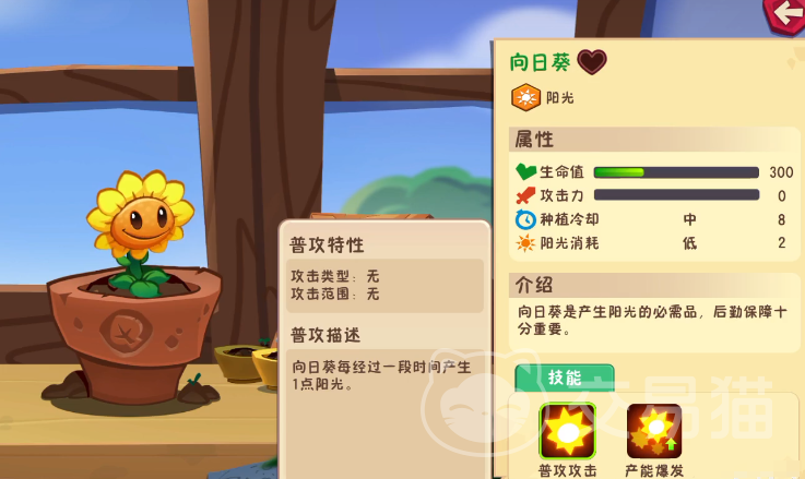 植物大战僵尸3植物图鉴 植物大战僵尸3全植物技能详解