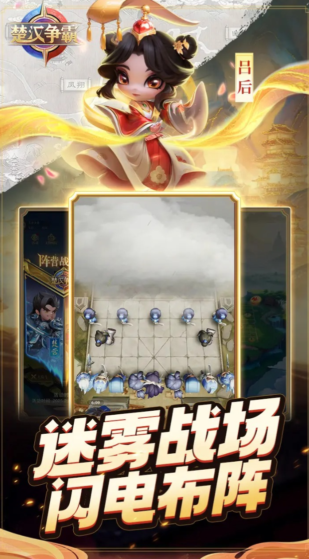 楚漢爭(zhēng)霸下載鏈接 楚漢爭(zhēng)霸預(yù)約地址