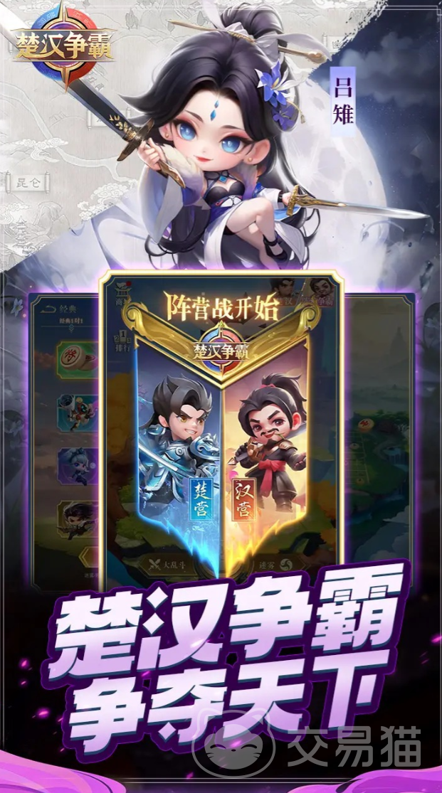 楚汉争霸好玩吗 楚汉争霸游戏玩法与特色全面解析