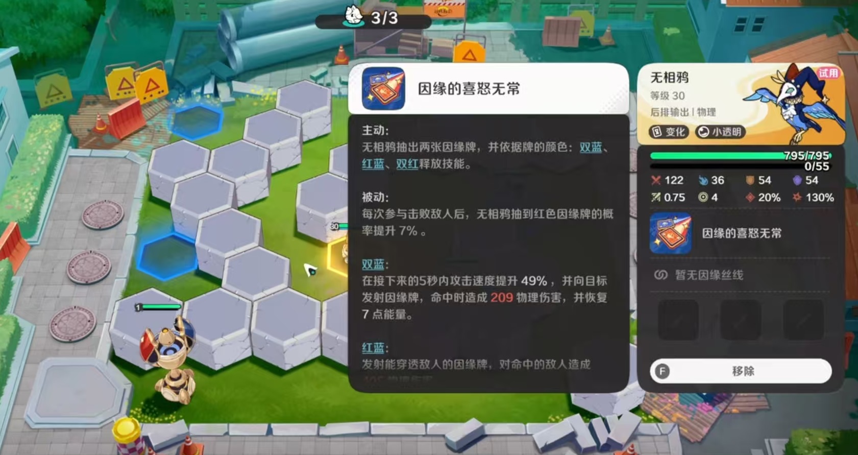 崩坏因缘精灵无相鸦强度解析 崩坏因缘精灵无相鸦实战表现与使用技巧