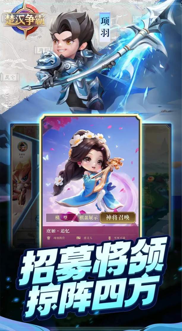 楚漢爭(zhēng)霸測(cè)試下載地址 楚漢爭(zhēng)霸預(yù)約鏈接