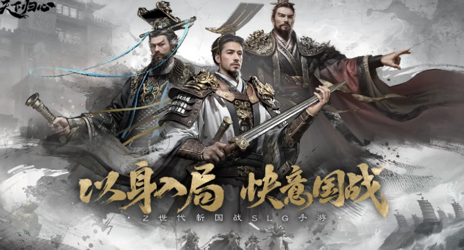 三國天下歸心是哪個公司的 三國天下歸心開發(fā)公司介紹