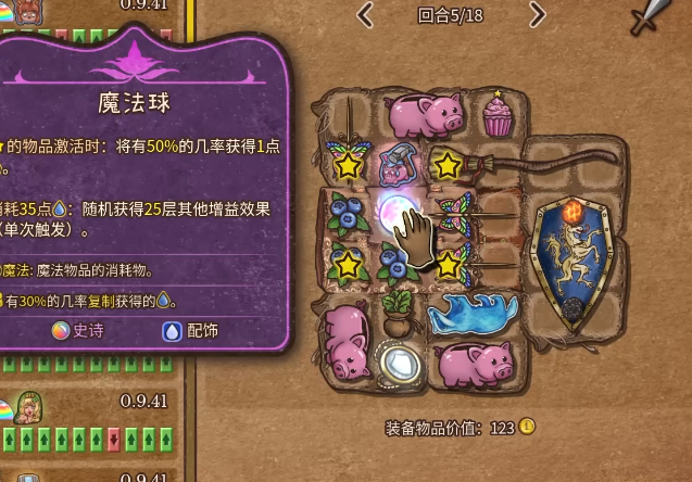 背包亂斗下載 背包亂斗預約地址