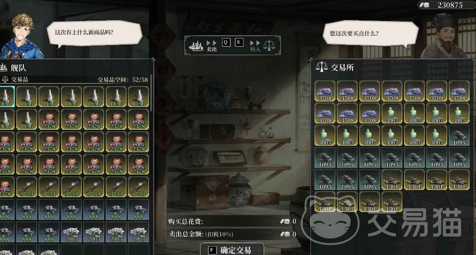 风帆纪元好玩吗 风帆纪元值得玩吗