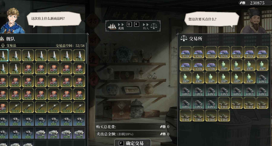 風(fēng)帆紀(jì)元好玩嗎 風(fēng)帆紀(jì)元好不好玩
