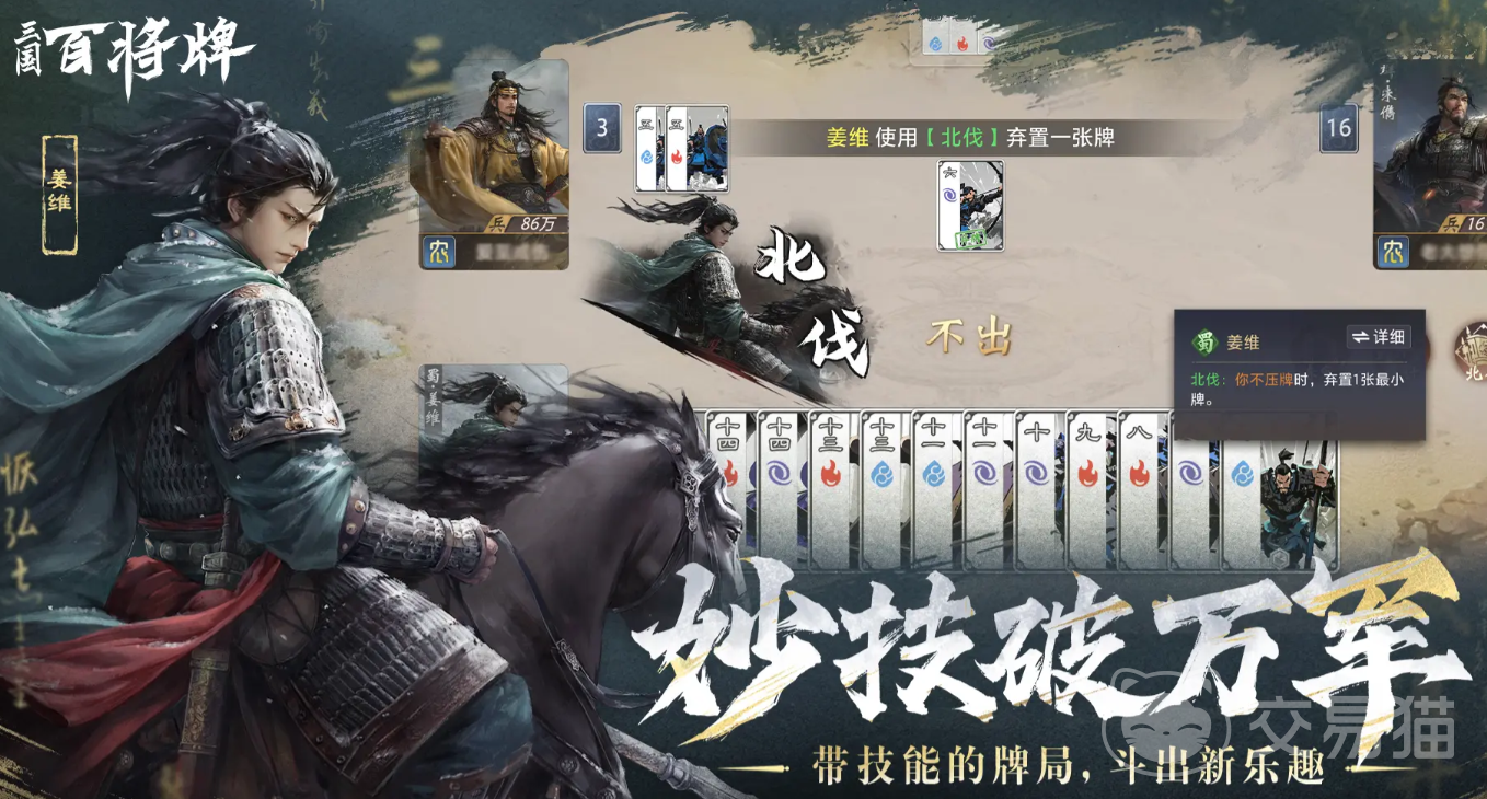 三国百将牌什么时候上线 三国百将牌最新上线消息与爆料汇总