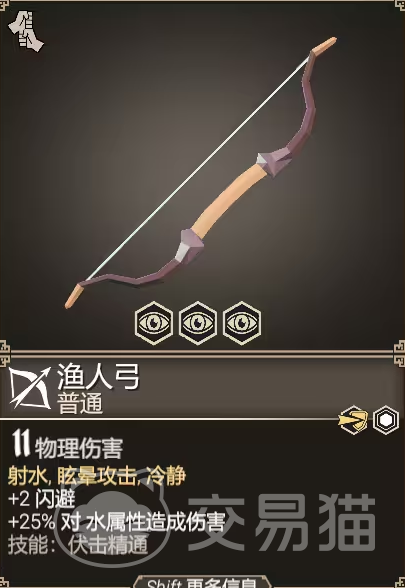 为了吾王渔人弓获取方法 为了吾王渔人弓作用详解