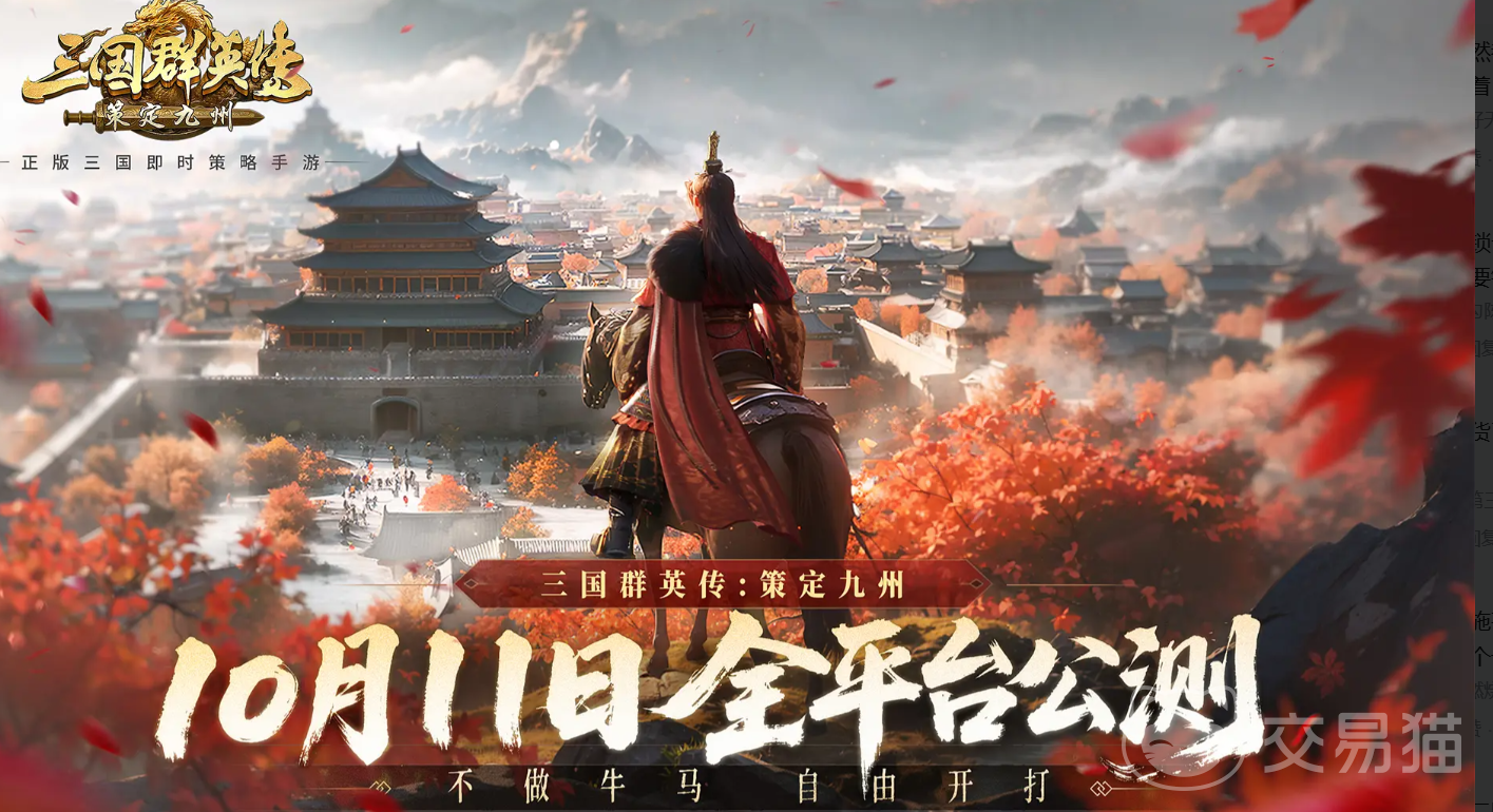 三国群英传策定九州是哪个公司开发的 三国群英传策定九州开发团队深度揭秘