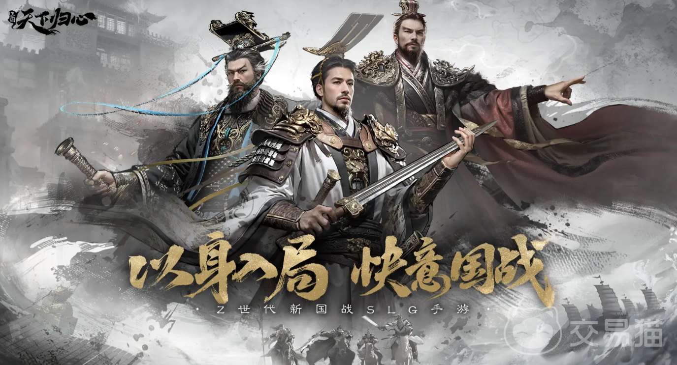 三国天下归心 三国天下归心开发公司背景与制作团队深度解析