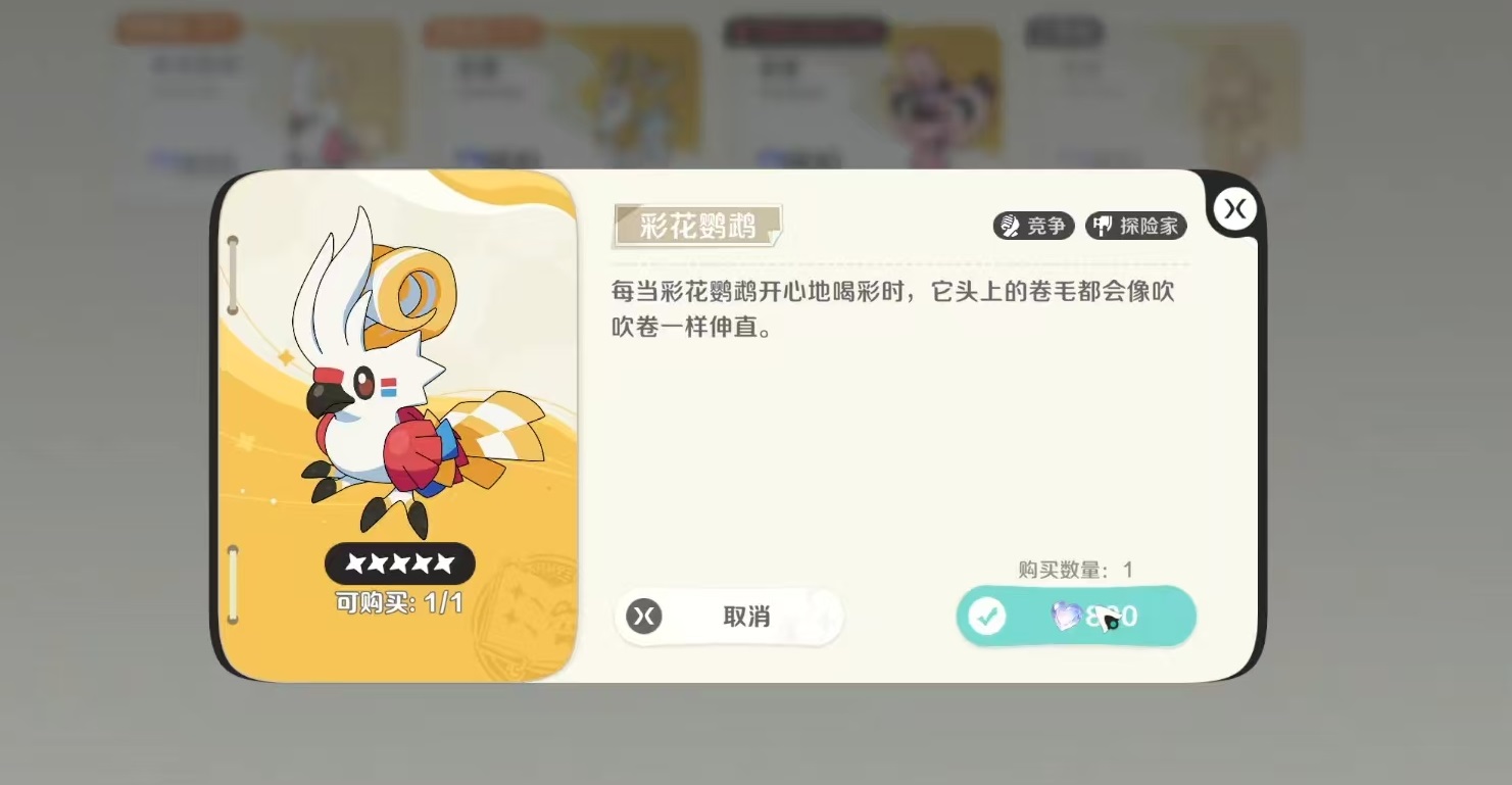 崩坏因缘精灵彩花鹦鹉好玩吗 崩坏因缘精灵彩花鹦鹉技能强度解析