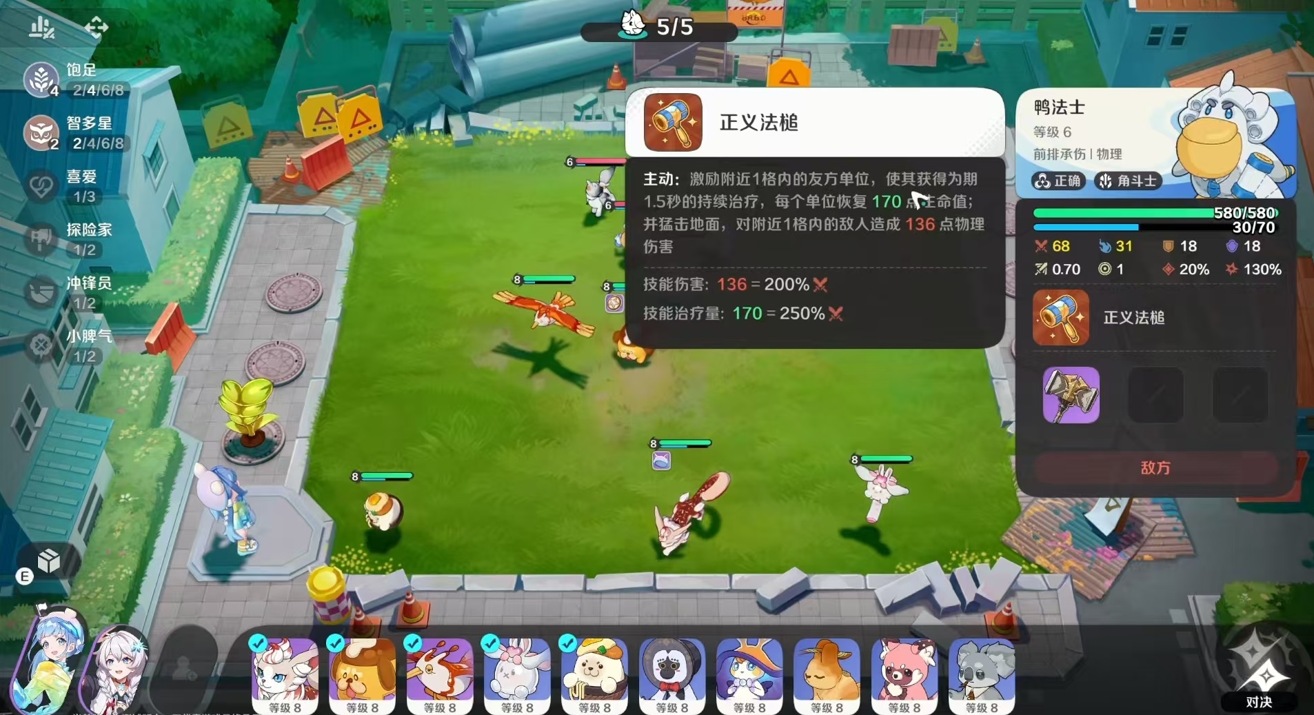 崩坏因缘精灵鸭法士好玩吗 崩坏因缘精灵鸭法士技能全解析