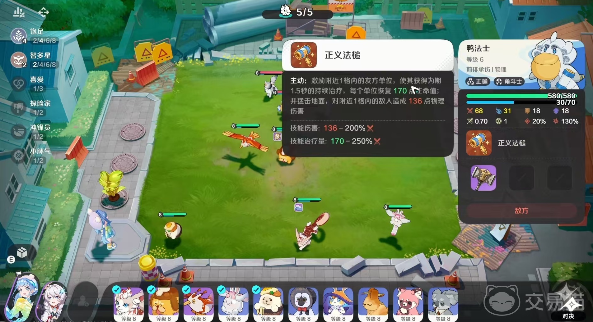 崩坏因缘精灵鸭法士好玩吗 崩坏因缘精灵鸭法士技能全解析