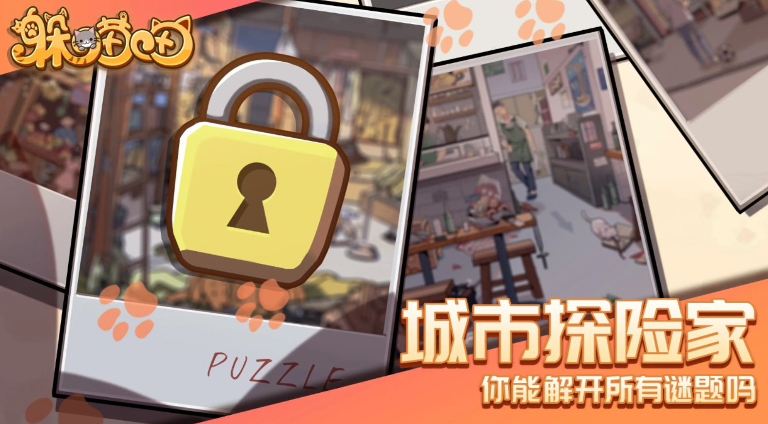 躲喵喵公測時間 躲喵喵什么時候上線