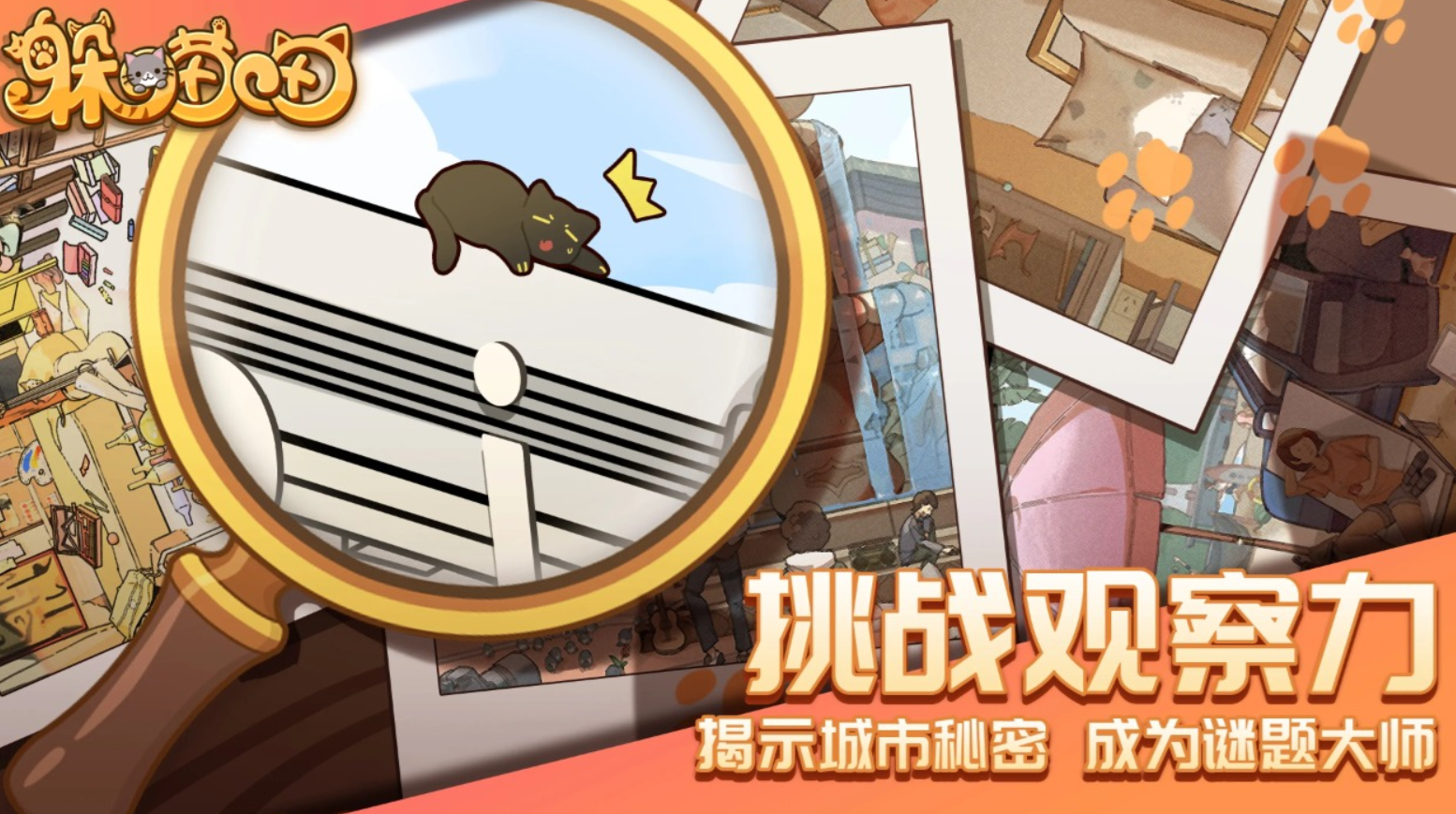 躲喵喵下載鏈接 躲喵喵預(yù)約地址