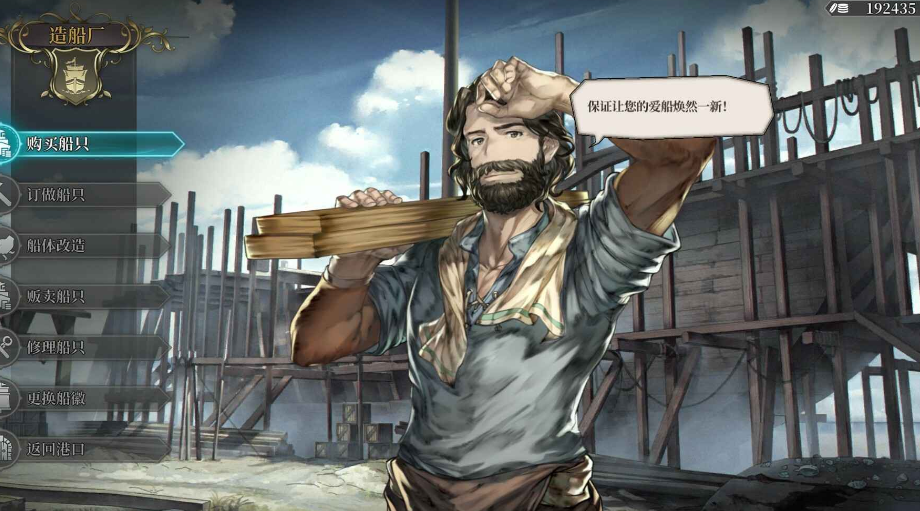 風(fēng)帆紀(jì)元測(cè)試下載地址 風(fēng)帆紀(jì)元預(yù)約鏈接