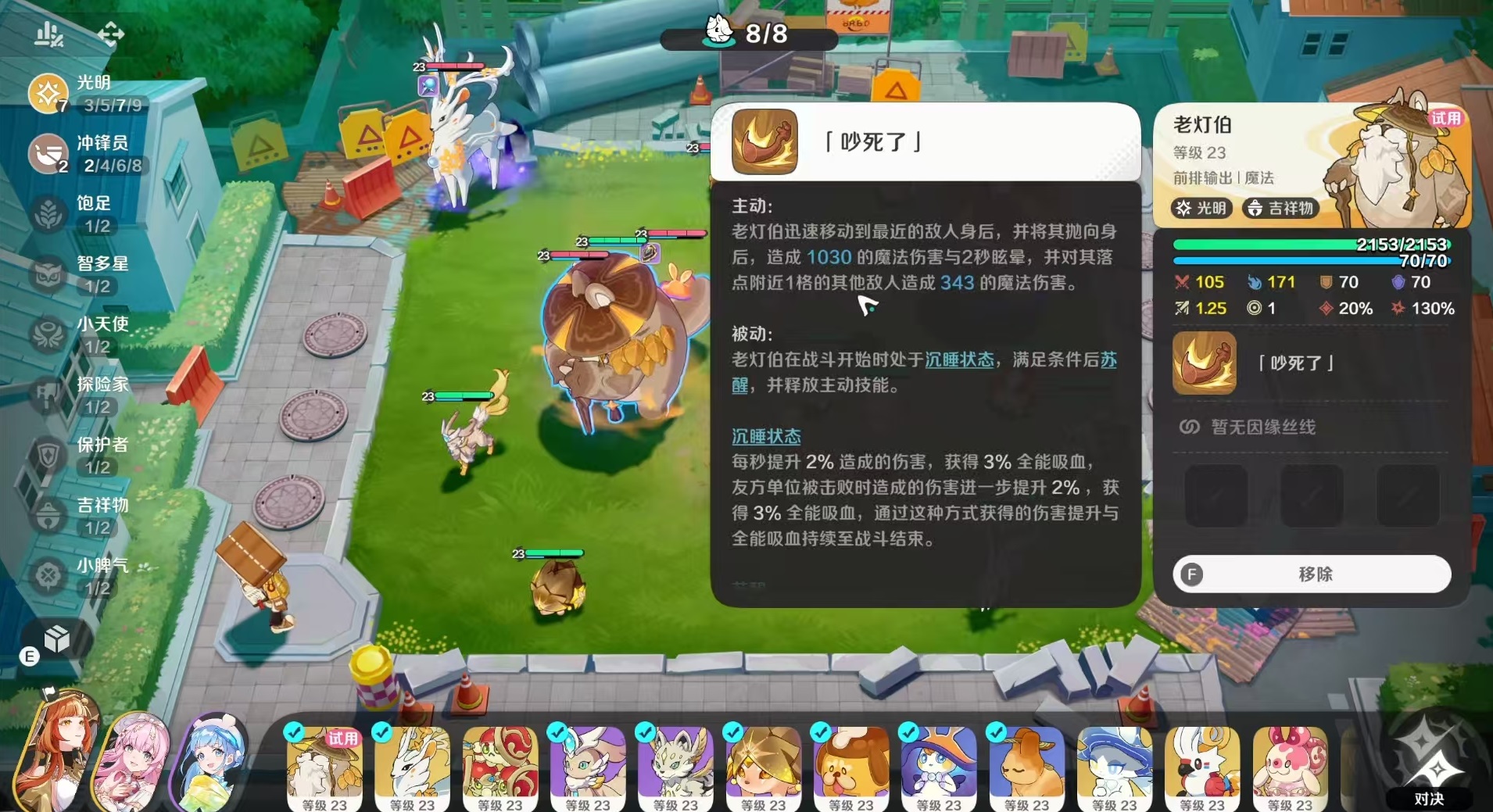 崩坏因缘精灵老灯伯值得培养吗 崩坏因缘精灵老灯伯技能强度解析