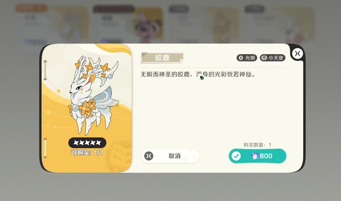 崩坏因缘精灵皎鹿怎么样 崩坏因缘精灵皎鹿技能强度全面解析