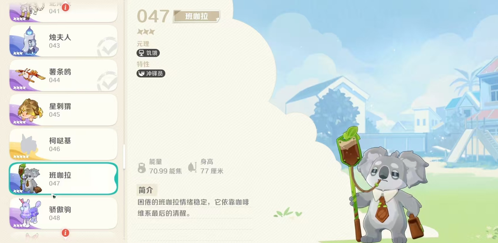 崩坏因缘精灵班咖拉怎么样 崩坏因缘精灵班咖拉实战强度与技能机制解析