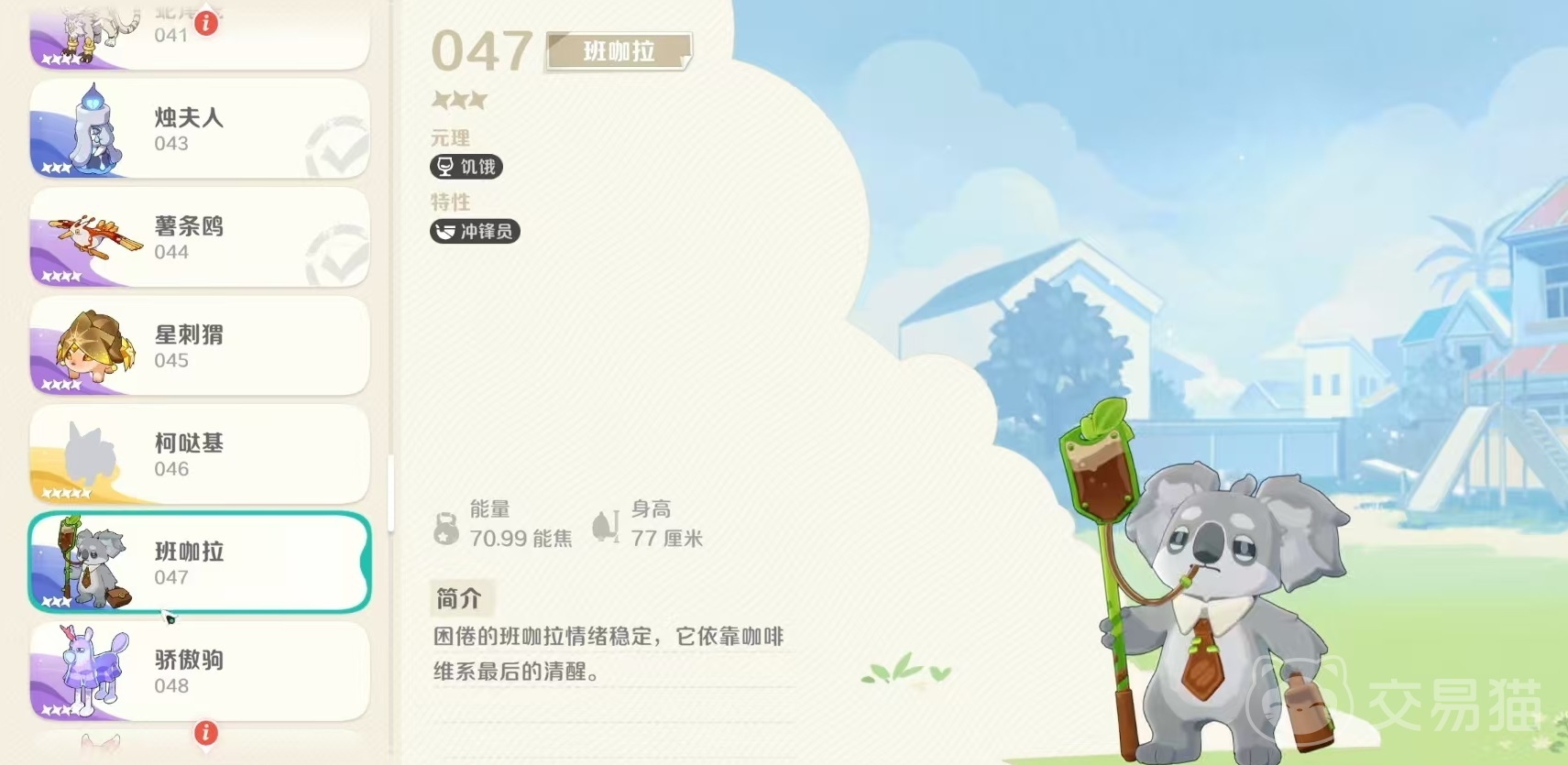 崩坏因缘精灵班咖拉怎么样 崩坏因缘精灵班咖拉实战强度与技能机制解析