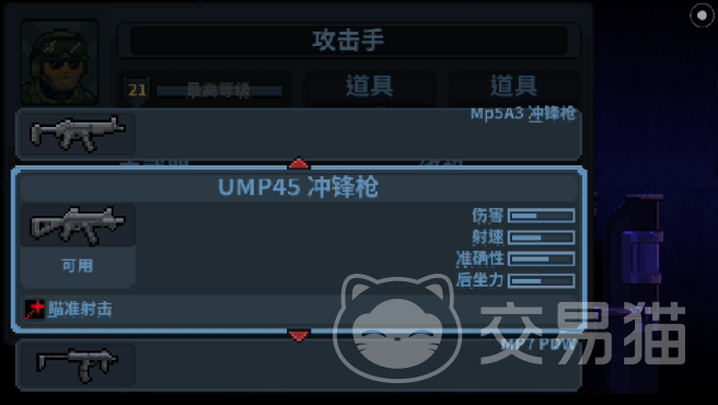 破门而入行动小队最强装备推荐 破门而入行动小队攻击手最佳搭配方案