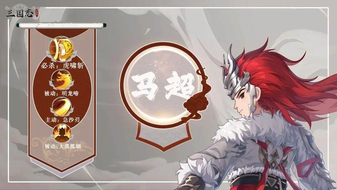 三国志异闻录武将培养攻略 三国志异闻录最强武将推荐与养成指南