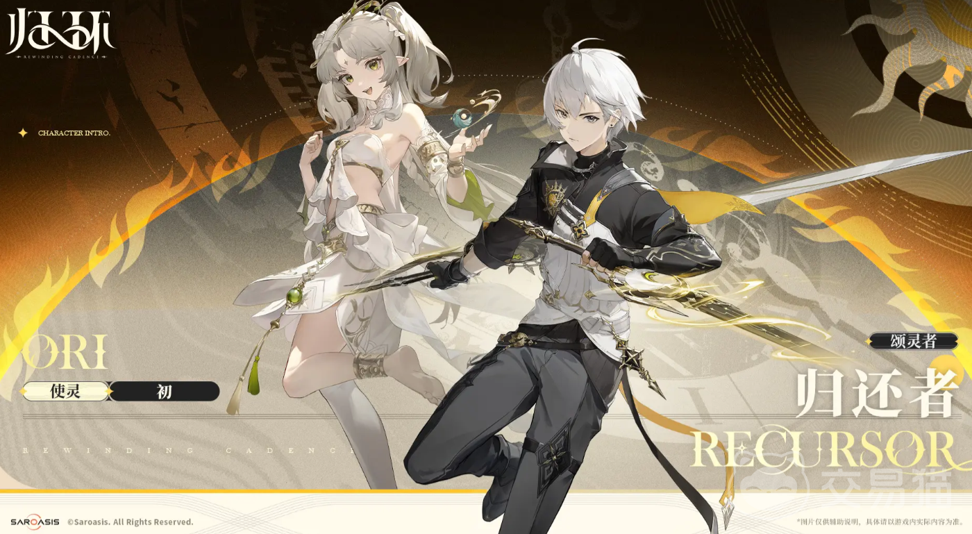 归环公测时间是什么时候 归环上线时间最新消息汇总