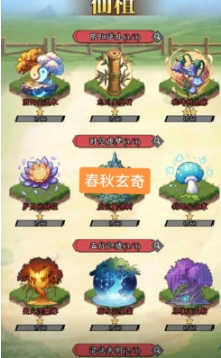 春秋玄奇仙植怎么選 春秋玄奇仙植選擇指南
