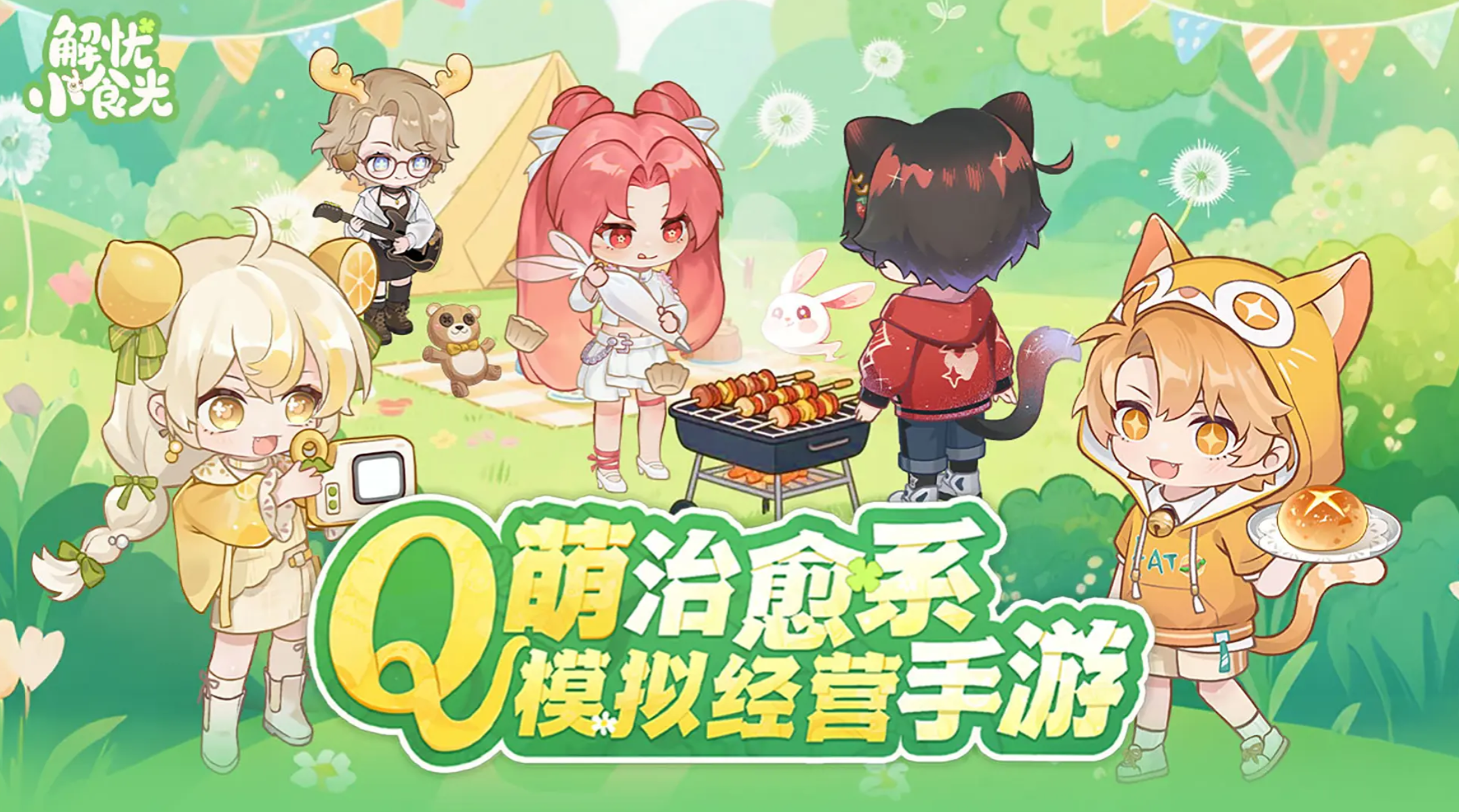 解忧小食光家具推荐指南 解忧小食光高性价比家具选择攻略