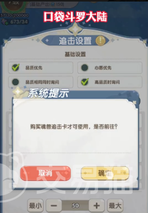口袋斗罗大陆抓捕攻略 口袋斗罗大陆抓魂兽技巧与高效捕捉方法