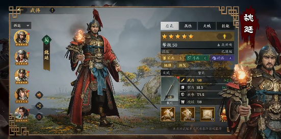 三国群英传策定九州魏延怎么样 三国群英传策定九州魏延实力解析与使用攻略