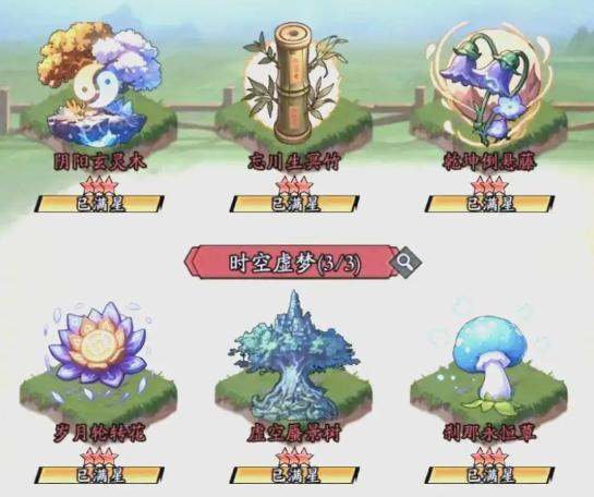 春秋玄奇仙植怎么选 春秋玄奇仙植选择全攻略