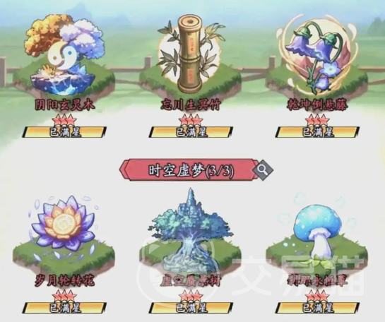 春秋玄奇仙植怎么选 春秋玄奇仙植选择全攻略