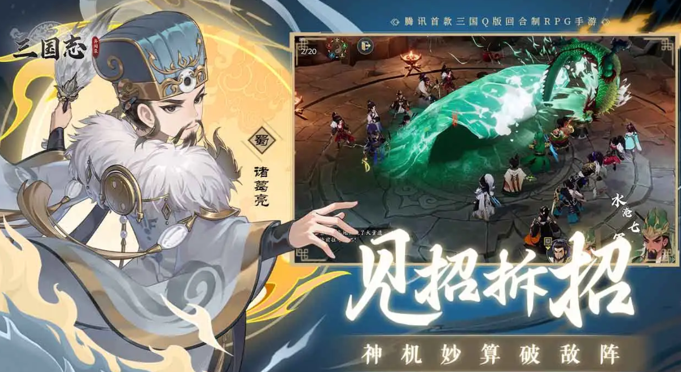 三國志異聞錄節(jié)奏榜一覽 三國志異聞錄武將強度排行