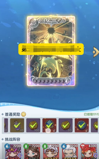 口袋斗罗大陆海神岛试炼怎么玩 口袋斗罗大陆海神岛试炼通关技巧与玩法详解