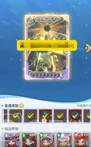 口袋斗罗大陆海神岛试炼怎么玩 口袋斗罗大陆海神岛试炼通关技巧与玩法详解