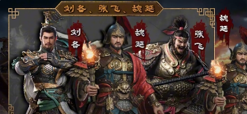 三國群英傳策定九州魏延怎么樣 三國群英傳策定九州魏延介紹