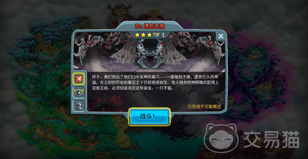 王国保卫战5联盟支线剧情全解析 王国保卫战5揭秘隐藏任务与角色故事