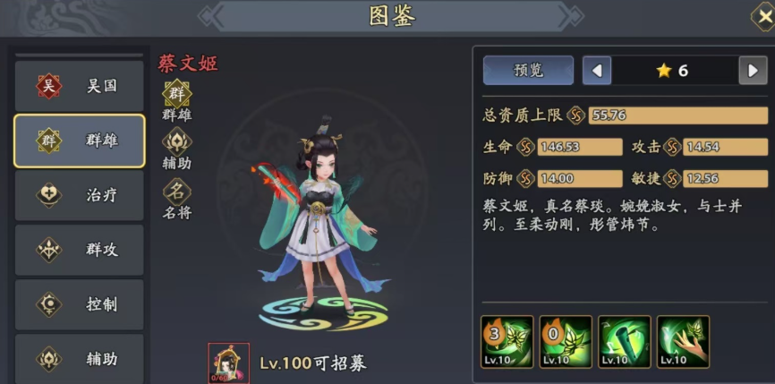 三國志異聞錄蔡文姬怎么玩 三國志異聞錄手游蔡文姬強度解析
