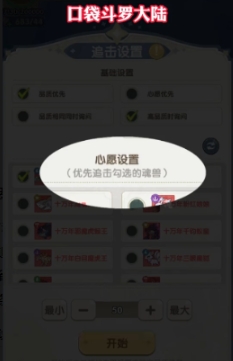 口袋斗羅大陸抓捕攻略 口袋斗羅大陸抓魂獸技巧