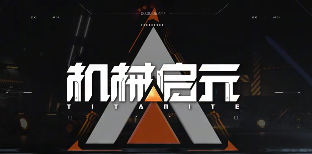 機械啟元風獵是什么 機械啟元風獵介紹推薦