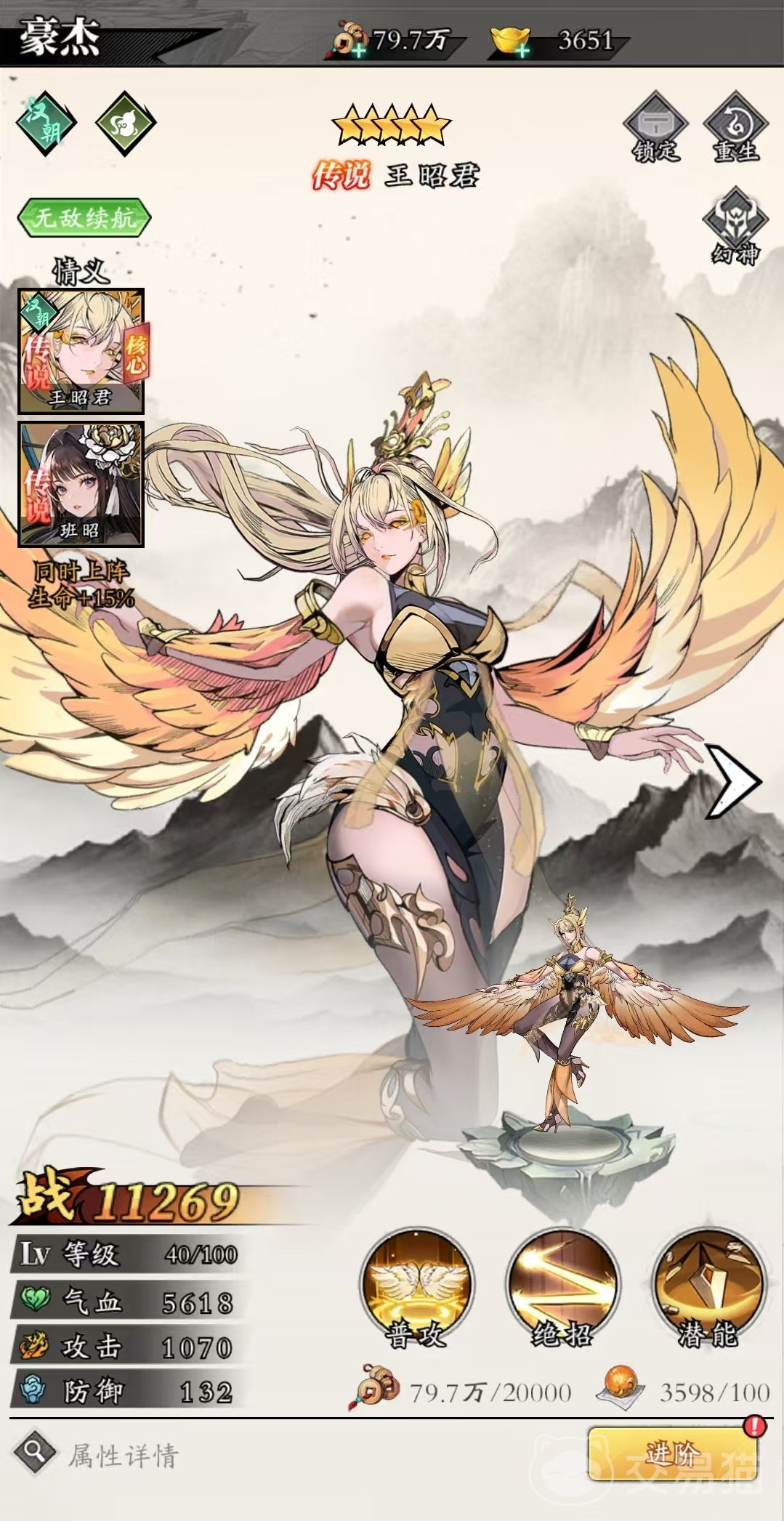 春秋玄奇六星豪杰称号获取攻略 春秋玄奇如何快速达成六星豪杰成就