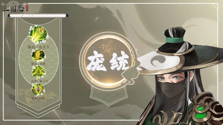 三国志异闻录庞统怎么玩 三国志异闻录庞统强度分析与玩法攻略