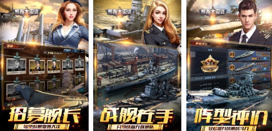 高人氣的航母對(duì)決太平洋海戰(zhàn)游戲前五 有趣的海戰(zhàn)游戲推薦2025