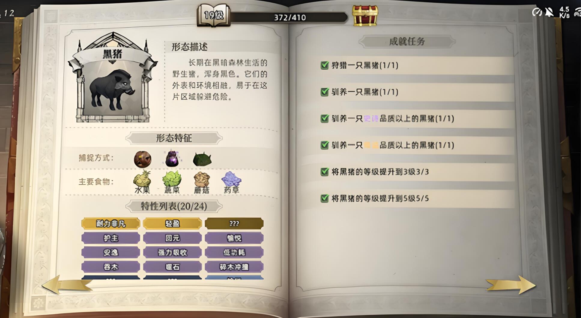 荒原曙光生物圖鑒 荒原曙光生物一覽